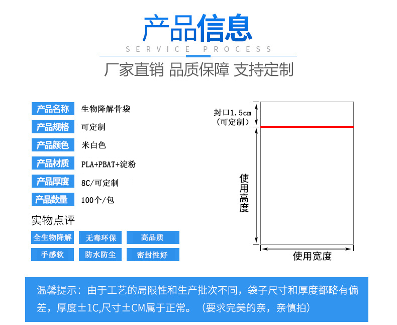 1630981671965159.jpg 骨袋-產(chǎn)品信息.jpg